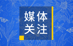 專題報道